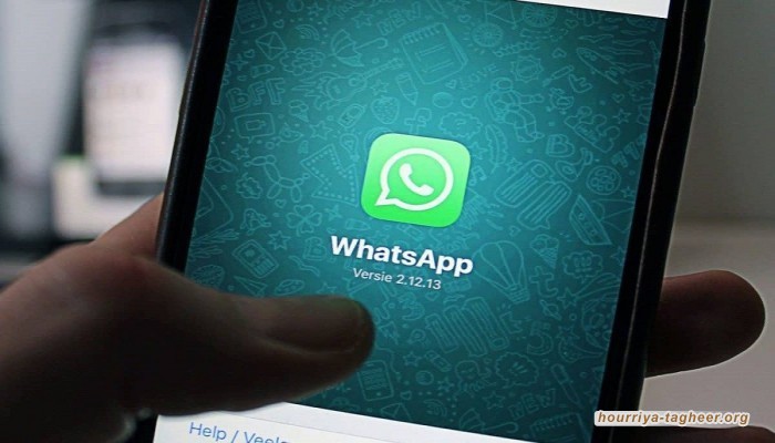 إمعاناً بقمع الحريات.. آل سعود يطورون برنامجا بديلاً لواتس أب