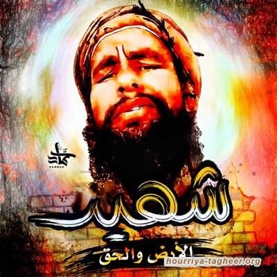 عبدالرحيم الحويطي.. قصة خالدة لرفض الظلم