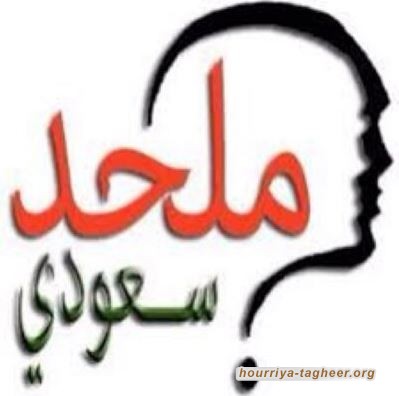 الإلحاد يجتاح المملكة.. إنها فتنتهم التي عملوا لها