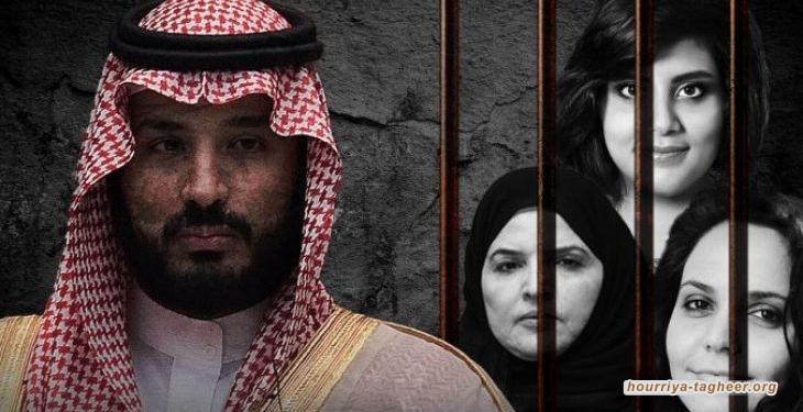 نظام آل سعود يواصل قيودها المشددة على حرية المرأة وأعمالها