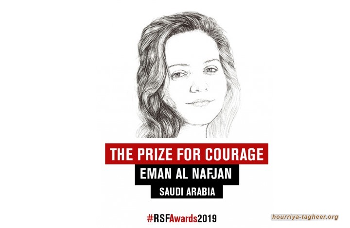 مراسلون بلا حدود تمنح جائزة هذا العام للناشطة المعتقلة إيمان النفجان