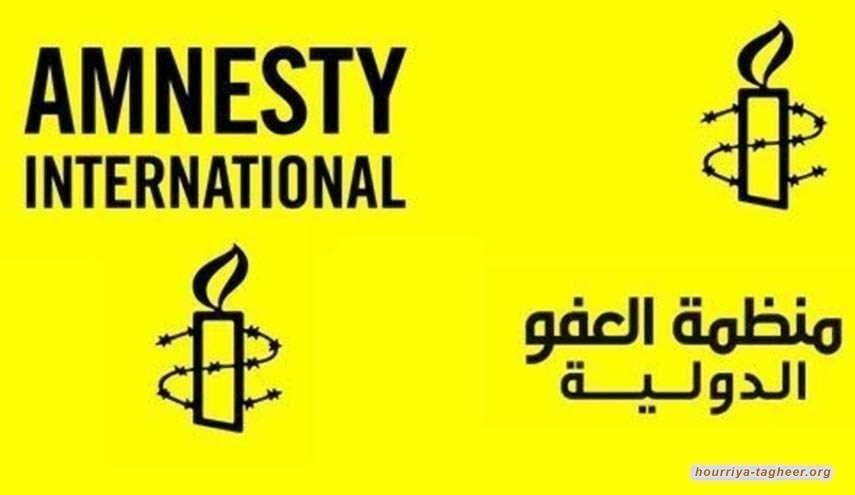 العفو الدولية تدين إعدامات السعودية