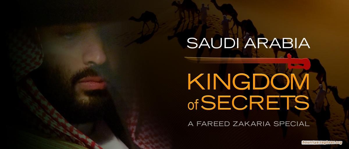 وثائقي يكشف خفايا العلاقات السعودية الأمريكية