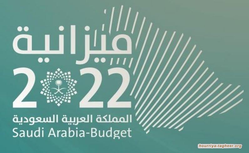 الفائض المعلن في ميزانية السعودية 2022: ضرائب أكثر ودعاية لبن سلمان