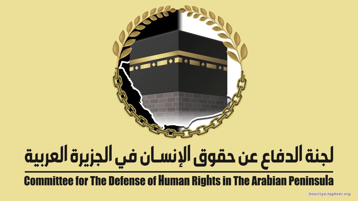 إدانات لجريمة النظام السعودي إعدام معتقلَيْن من القطيف