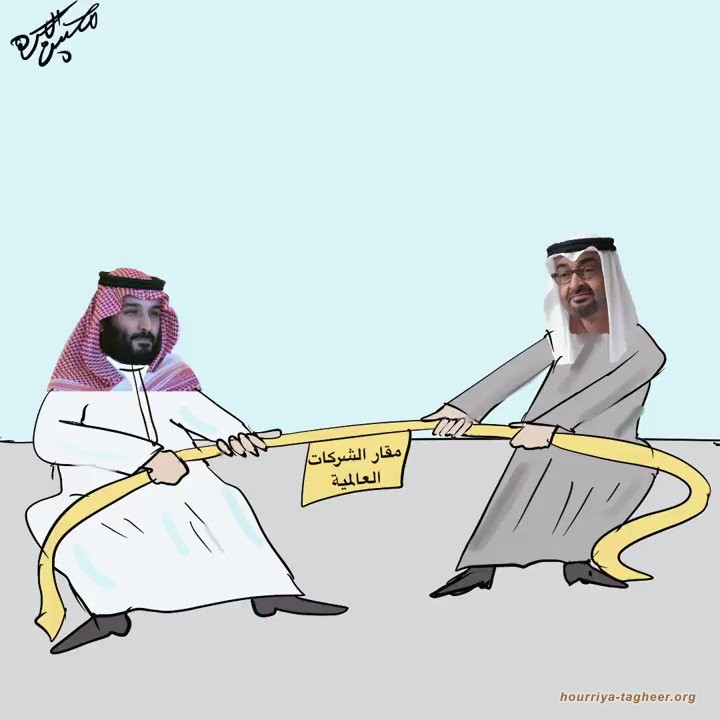 العلاقات السعودية-الإماراتية على حافة التدهور والانفصال