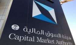 هيئة السوق المالية السعودية تحيل 250 مخالفا للنيابة العامة