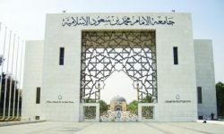 جامعة محمد بن سعود إسلامية تدشن قسم السينما والمسرح