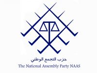 دعوات لتشكيل اتحاد ديمقراطي للمعارضة لوقف القمع في السعودية
