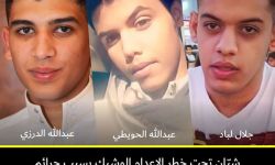 العفو الدولية تفضح مزاعم السعودية بتعديل أحكام الإعدام