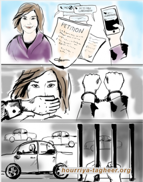 مركز حقوقي يحذر من مخاطر تهدد معتقلة رأي في سجون آل سعود