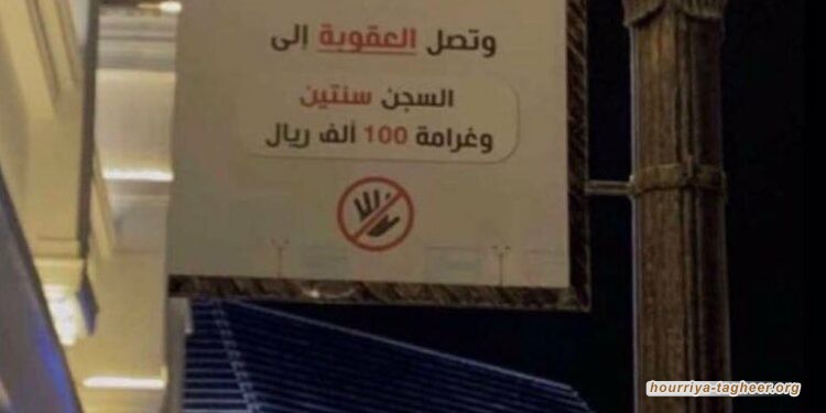 كاميرا مراقبة لرصد المتحرشين تثير الجدل في الطائف