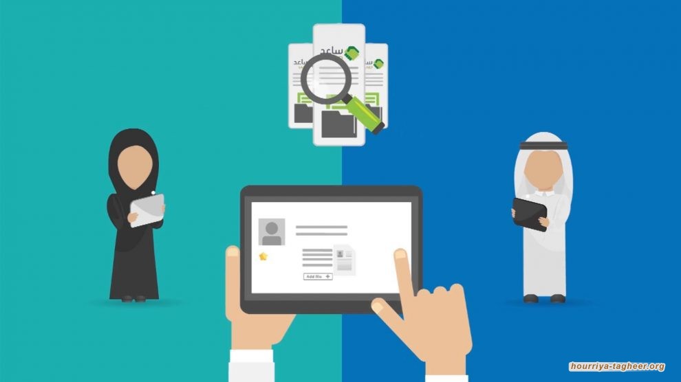 انتقادات في الجزيرة العربية لقرار إلغاء إيقاف الخدمات الحكومية الإلكترونية