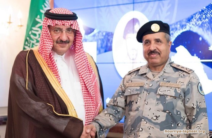 إعفاء قائد حرس الحدود السعودي ومسؤولين بـ"شبهات فساد"