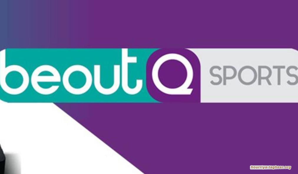 تقرير دولي يحسم الجدل.. هل اقتربت نهاية قناة القرصنة "بي آوت كيو"؟