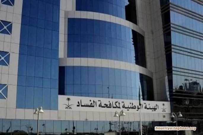 لن نتحدث عن فساد ابن سلمان.. “نزاهة” السعودية تعلن عن حملة توقيفات جديدة في 10 قضايا فساد.. ماذا عن الأمير بندر بن سلطان وفضيحة صفقة اليمامة؟؟