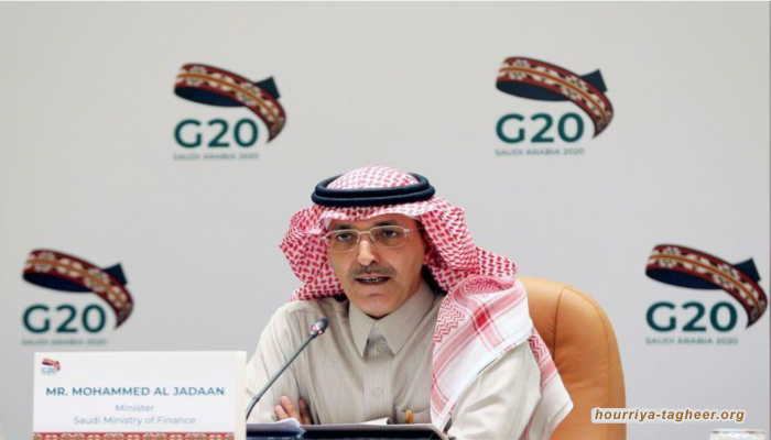 الجدعان يحث القطاع الخاص على تخفيف أعباء ديون الدول الفقيرة