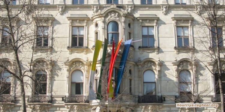 لجرائم المملكة .. النمسا تجبر مركزا سعوديا على مغادرة أراضيها