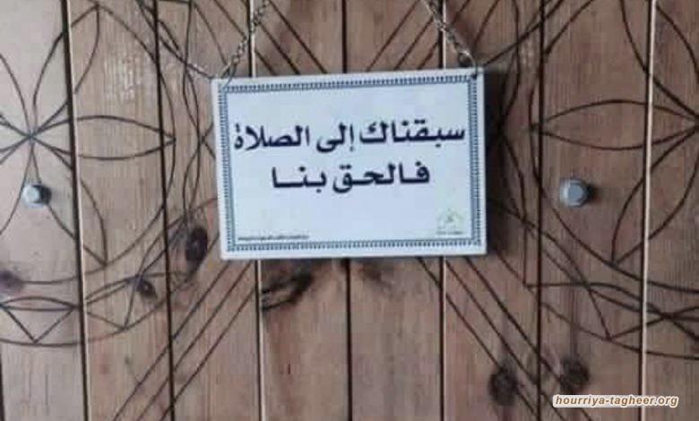 رفض شعبي في السعودية لقرار جديد لا يحترم التعاليم الإسلامية