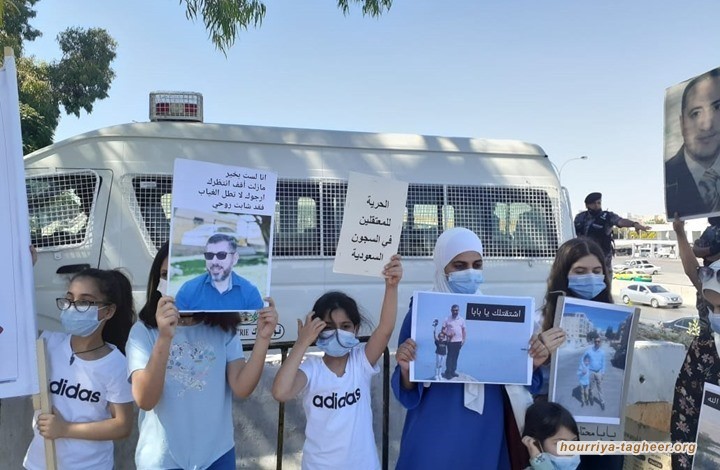 أردنيون يطالبون النظام السعودي بالإفراج عن أبنائهم المعتقلين سياسيا