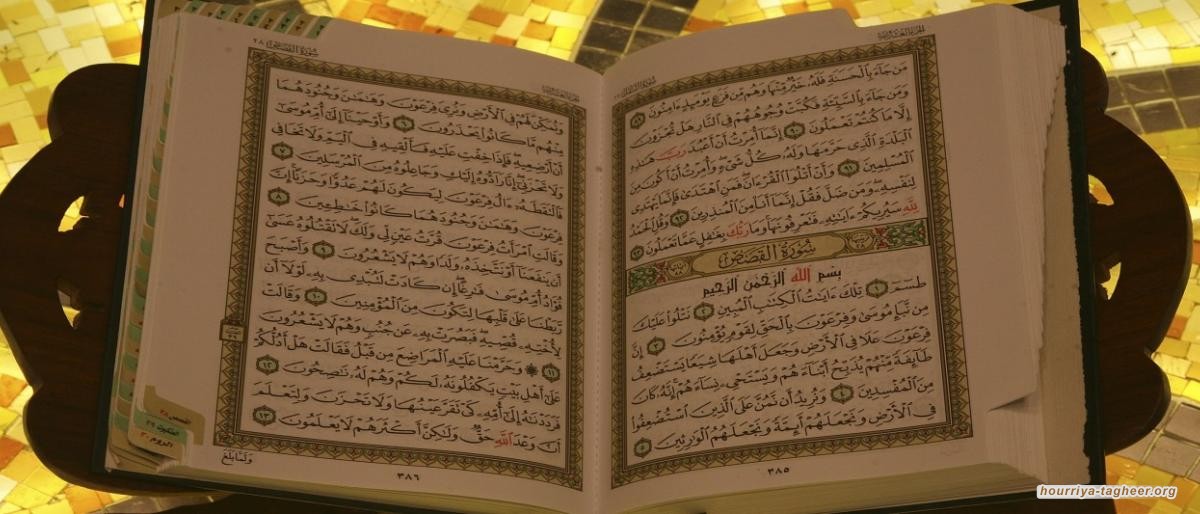  غضب على صحيفة سعودية نشرت مقالاً يدعو لـ"إعادة كتابة القرآن"