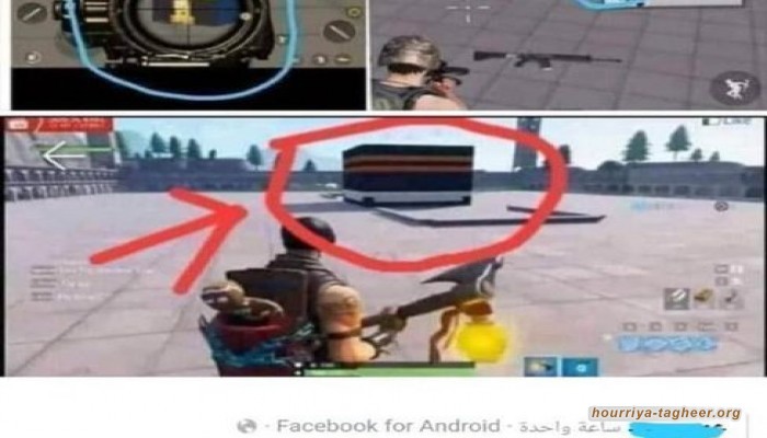 تجاهل مريب من النظام السعودي للعبة إلكترونية تجسد هدم الكعبة