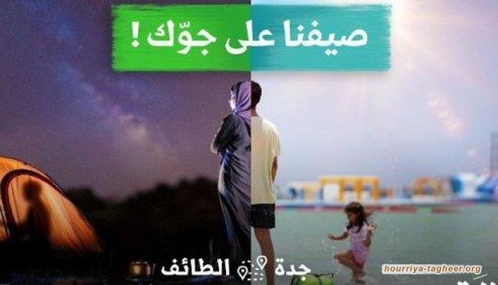 إطلاق موسم صيف السعودية بـ11 وجهة سياحية