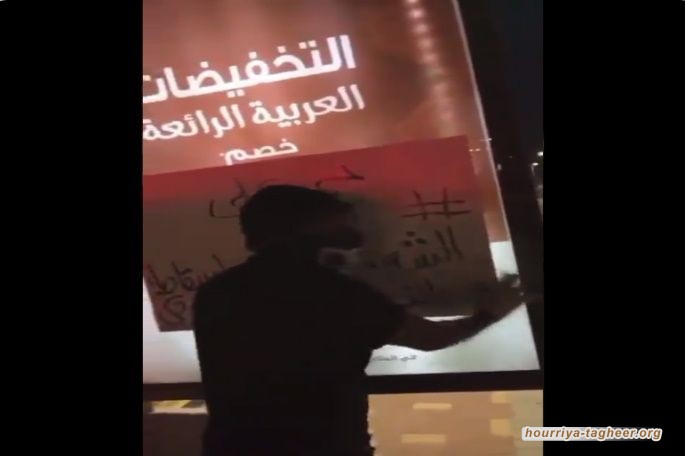 معارضو النظام السعودي في الداخل بدأوا التمرد ونزلوا إلى الشارع.. الشعب العربي في بلاد الحرمين يبدأ حملة إسقاط آل سعود