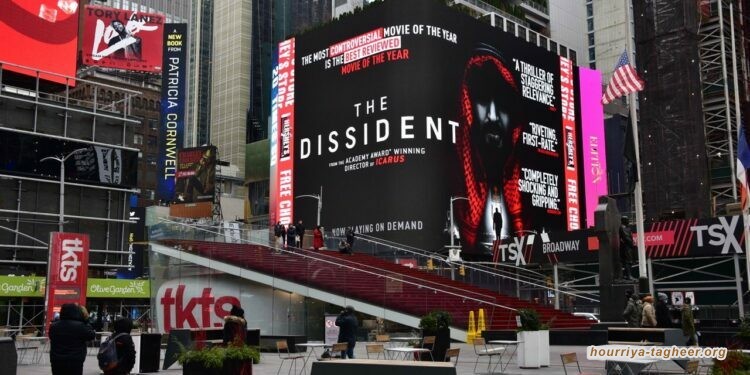 حرب شرسة يشنها بن سلمان لمنع فيلم “المنشق” عن جريمة قتل خاشقجي