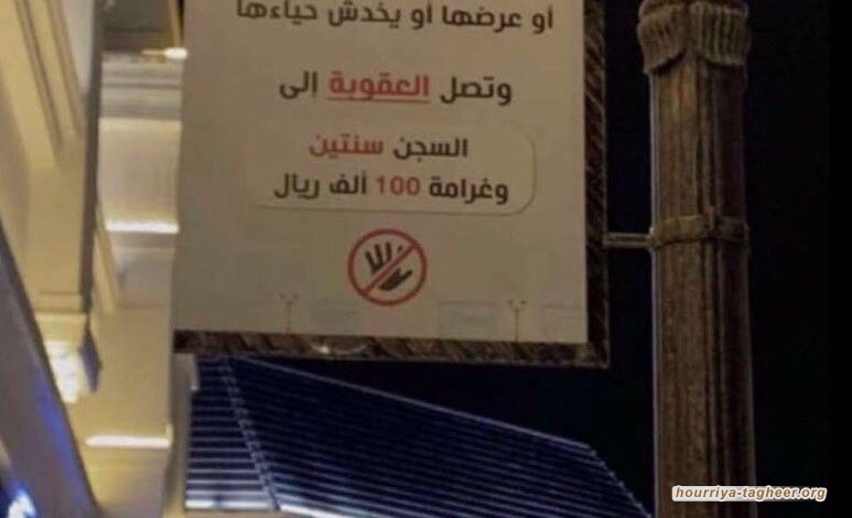 تعرض فتاة سعودية لتحرش جماعي في الخرج