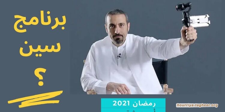 معهد أبحاث: برامج رمضان السعودية تدعم مبادرات بن سلمان