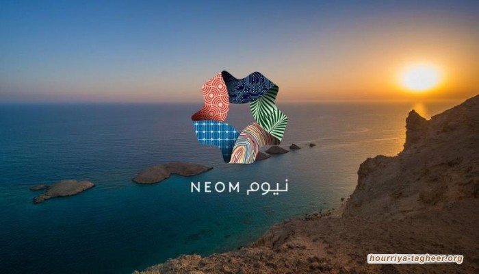  نيوم لا تزال حبرا على ورق باستثناء القصر الملكية