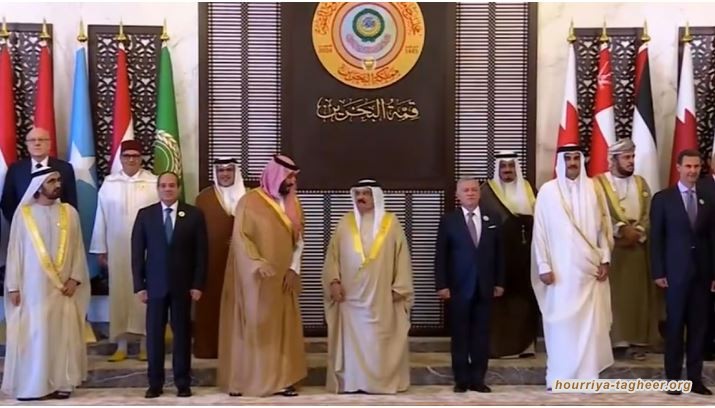 قمة المنامة: إدانة للمقاومة وتجديد عهد لخذلان الشعوب