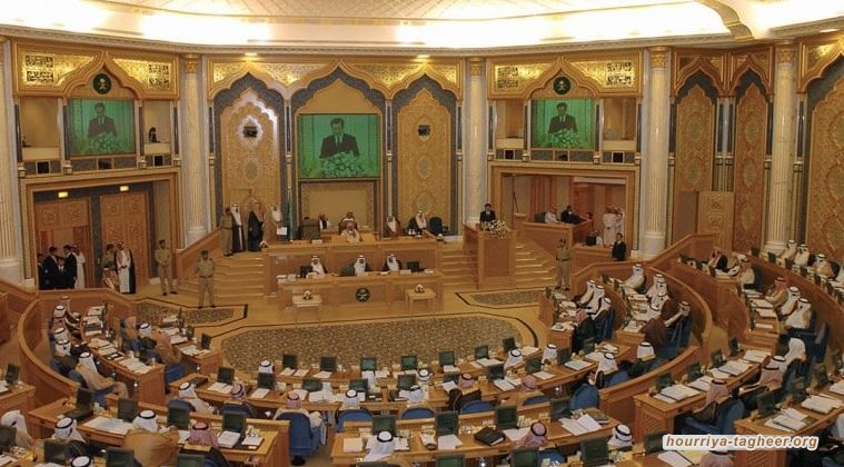 حملة لرفض التعيينات الملكية بمجلس الشورى