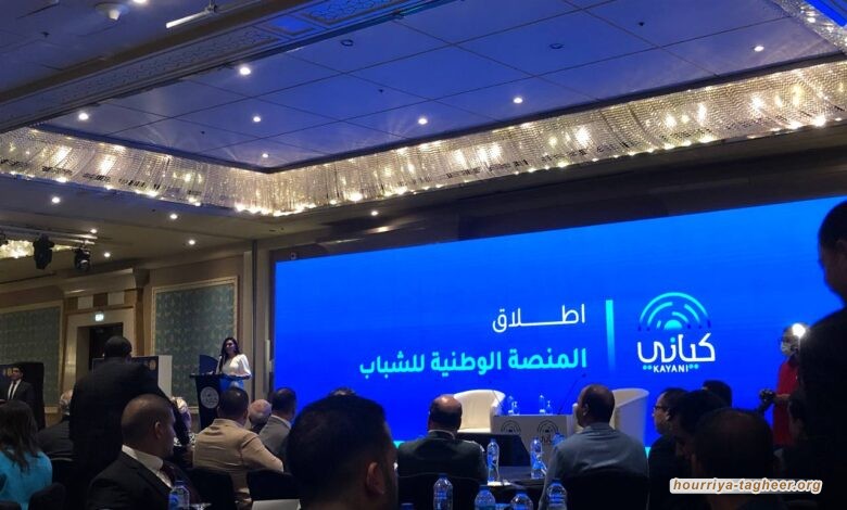 #محمد_بن_سلمان يؤسس كياني للتعمية على انتهاكاته ضد المرأة