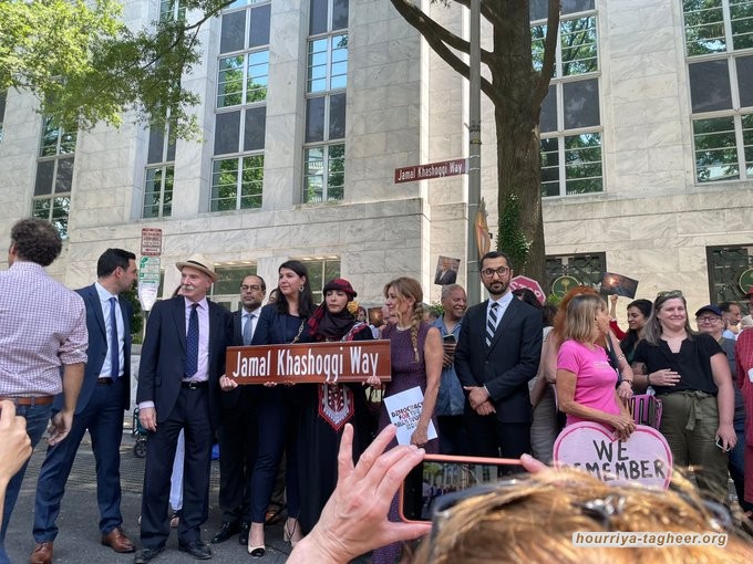 ناشطون يحتفلون بإطلاق اسم “خاشقجي” على شارع سفارة السعودية بواشنطن