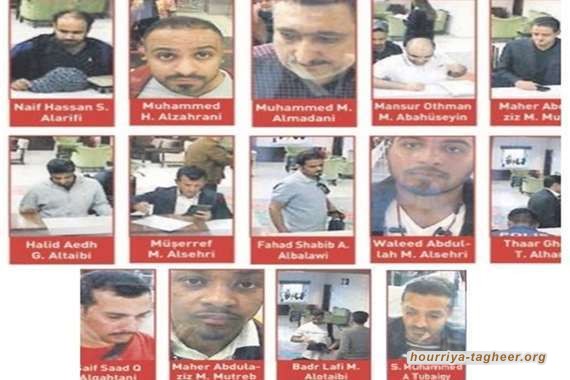 من هم الخراف الذين سيجري قطع رقابهم لتورطهم في قتل خاشقجي