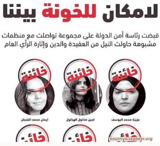 تكريم 3 معتقلات سعوديات بجائزة أمريكية لحرية الكتابة