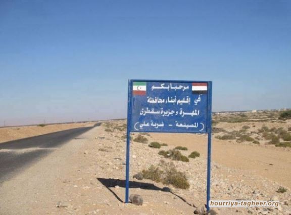 بهدف إيجاد بديل لمضيق هرمز السعودية تحتل محافظة المَهرة اليمنية