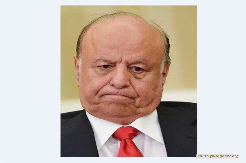 مسؤول مقرب من هادي: التحالف اهان واذل "الرئيس" وحكومته