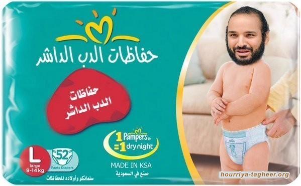 حماة خادم الحرمين يلبسون “الحفاظات” ويسألون عن حكمها في الصلاة