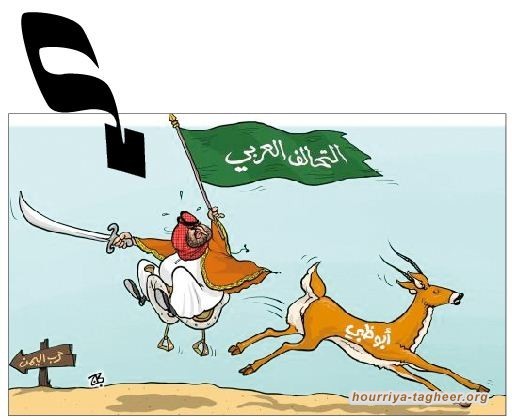 الانسحاب الإماراتي من اليمن كشف تباين المصالح مع السعودية