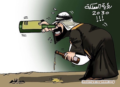 ابن سلمان يهدد الثوابت المجتمعية والثقافية بمزاعم 2030.