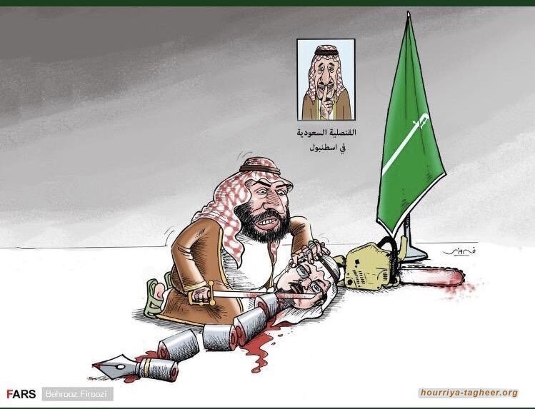 العودة الآمنة... فخ أنيق تحت رحمة المنشار