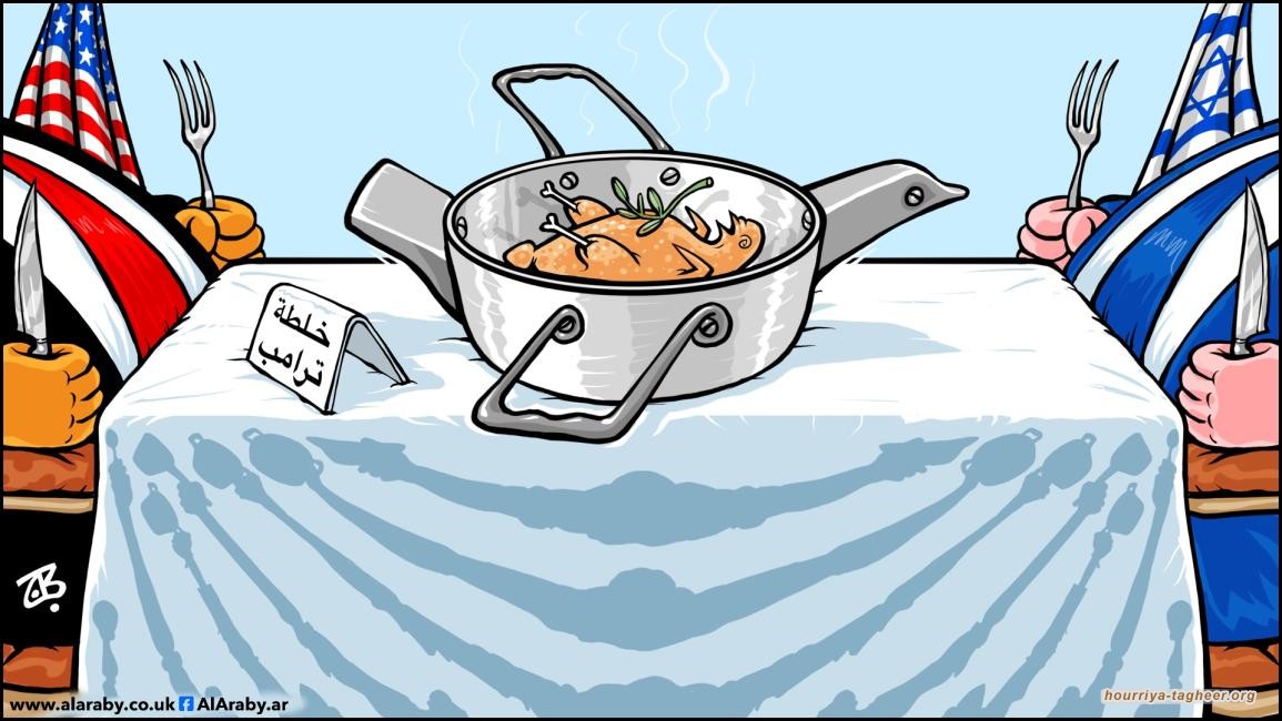 من صفقة القرن إلى خطة ترامب: الخزي العربي في ثوب الإعمار