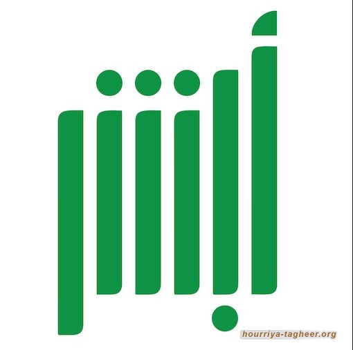 تطبيق (أبشر) عاد بالمرأة السعودية لزمن الرق والاستعباد