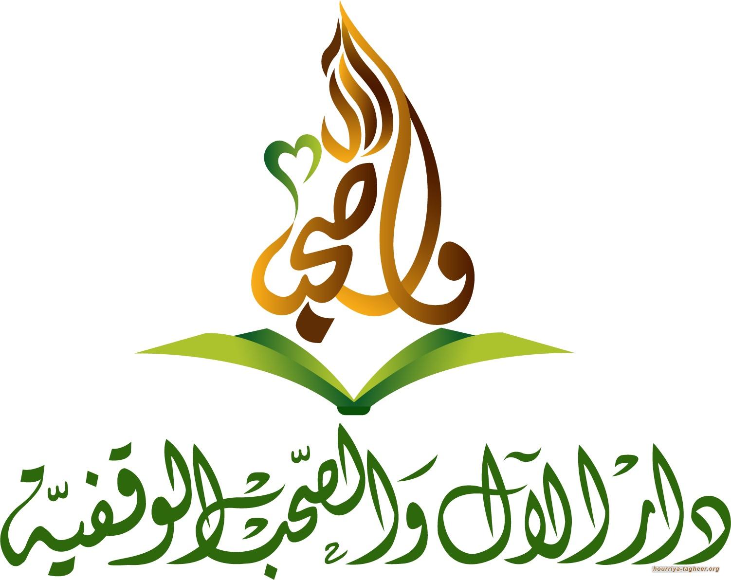 جماعة تكفيرية تنشط في المنطقة الشرقية