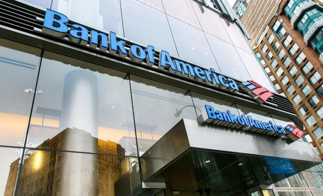 بنوك أمريكية في الخليج تغلق أبوابها بعد تهديد إيران باستهدافها