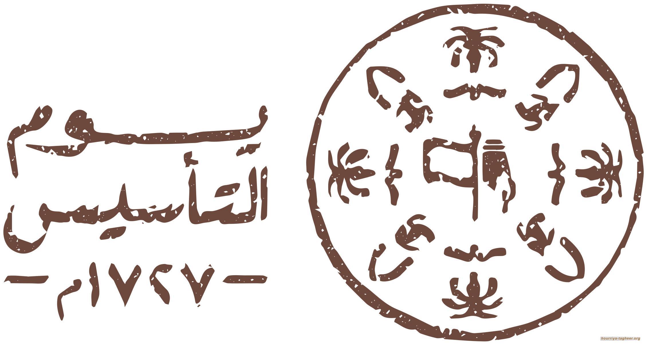 يوم التأسيس محاولة لصناعة تاريخ مزيف على قياس آل سعود