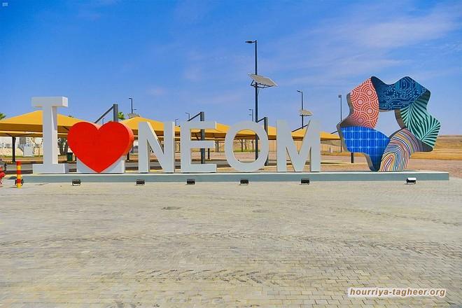 ادارة نيوم تشدد الرقابة وتسرح العمال